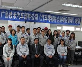 【案例】廣島汽車零部件企業(yè)項(xiàng)目管理培訓(xùn)